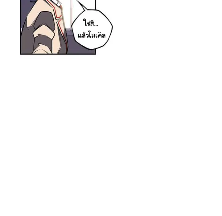 SuperNova ตอนที่ 39 หน้า 29