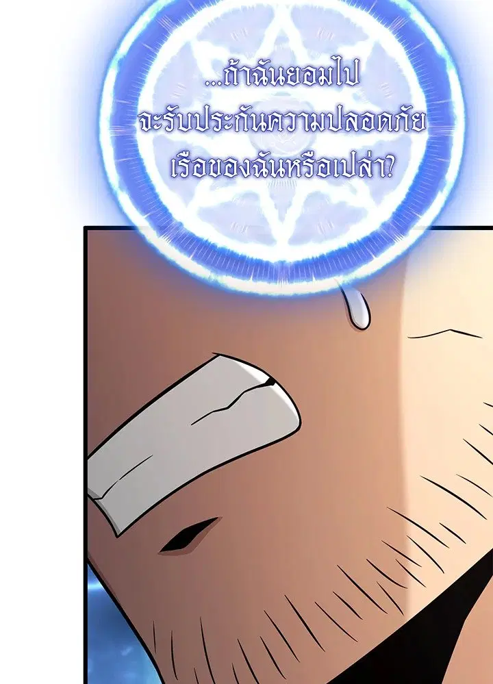 Arcane Sniper ตอนที่ 149 หน้า 74