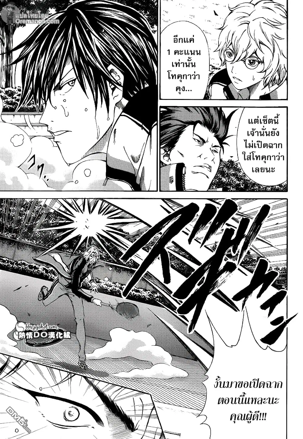 New Prince of Tennis ตอนที่ 119 หน้า 6