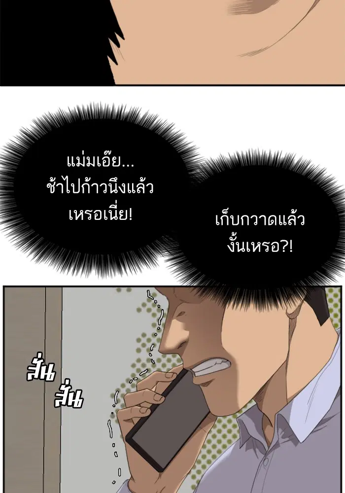 Bad Guy ตอนที่ 43 หน้า 68