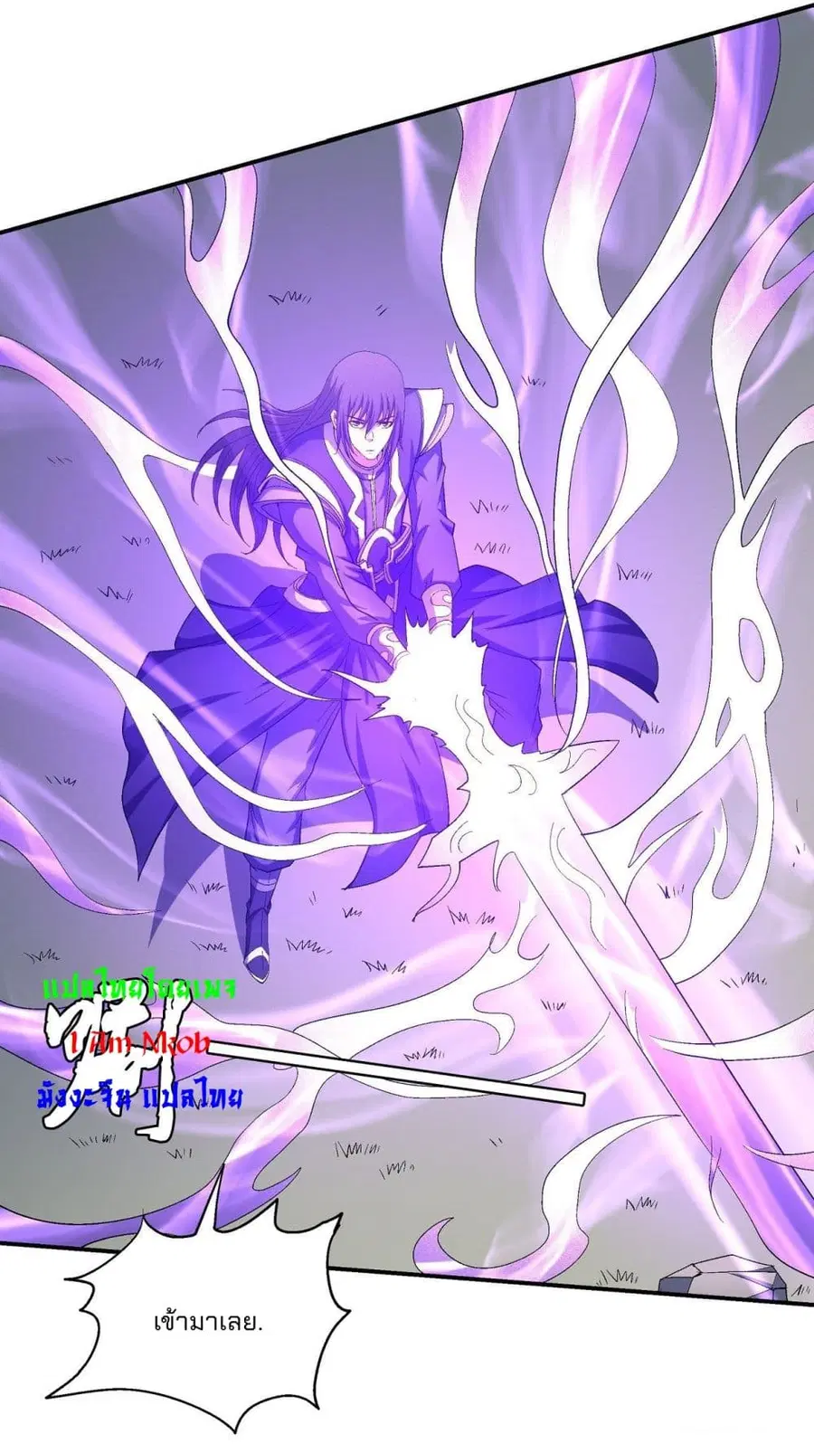 God of Martial Arts ตอนที่ 430 หน้า 13