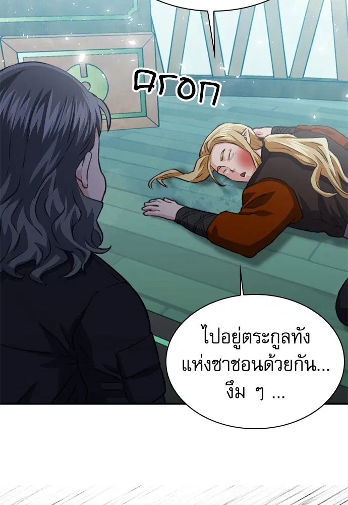 The Druid of Seoul Station ตอนที่ 150 หน้า 74
