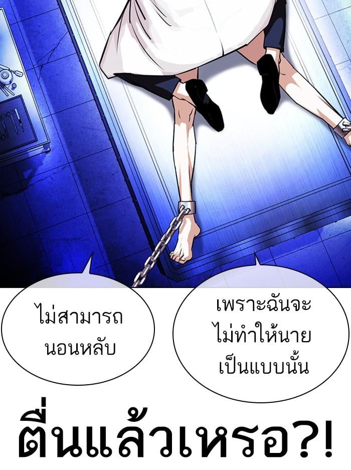 Lookism ตอนที่ 394 หน้า 36