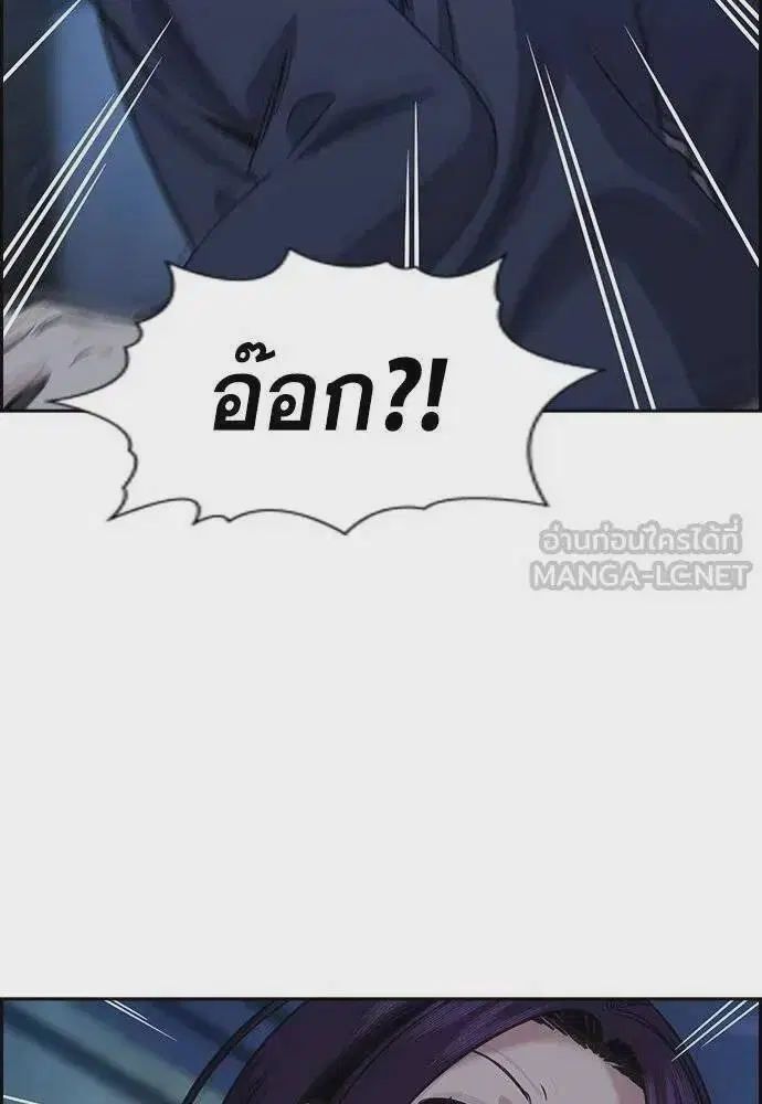 True Education ตอนที่ 182 หน้า 108