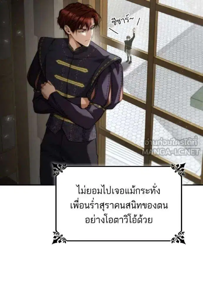 Sister I Am the Queen in This Life ตอนที่ 165 หน้า 4