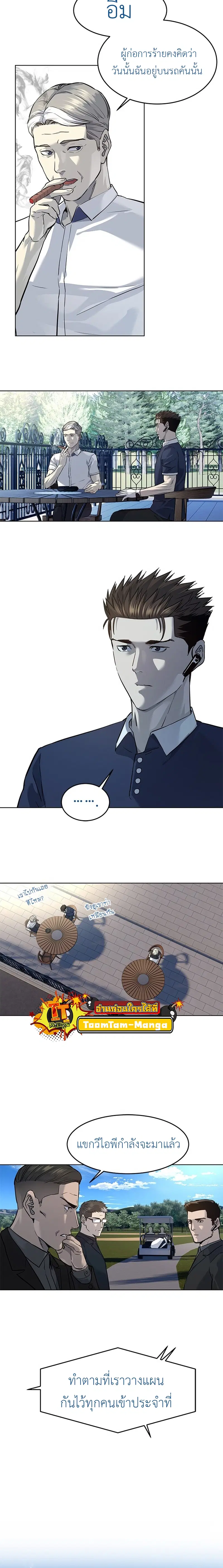God of Blackfield ตอนที่ 115 หน้า 8