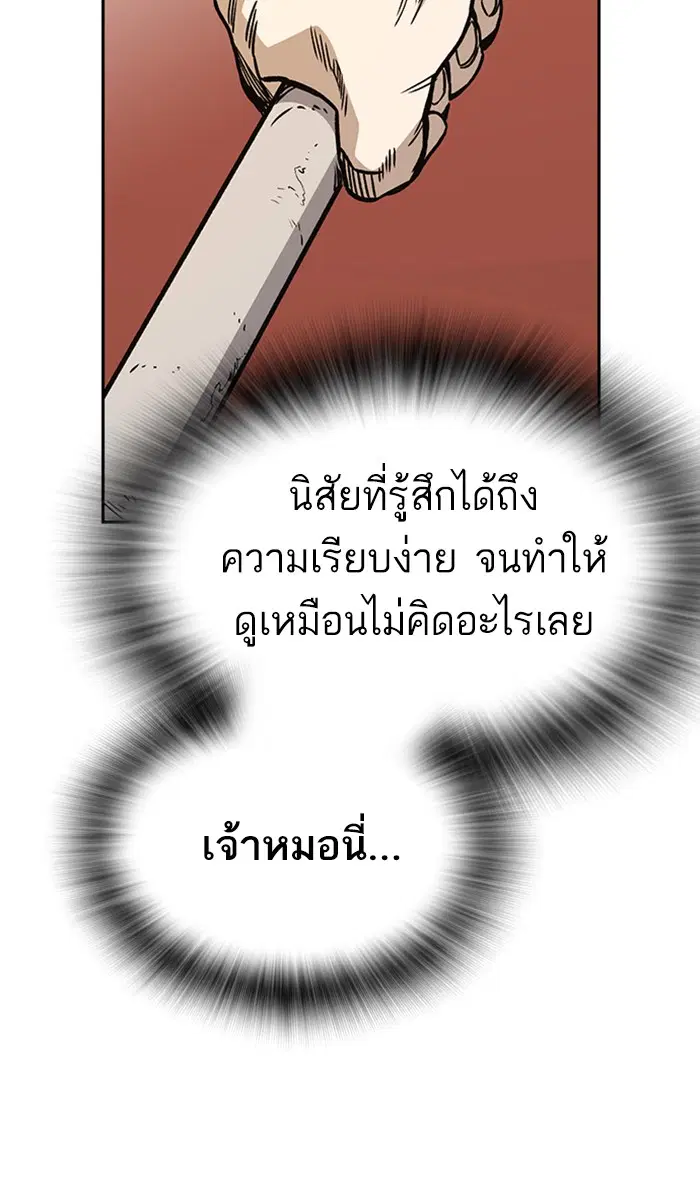 Study Group ตอนที่ 139 หน้า 52