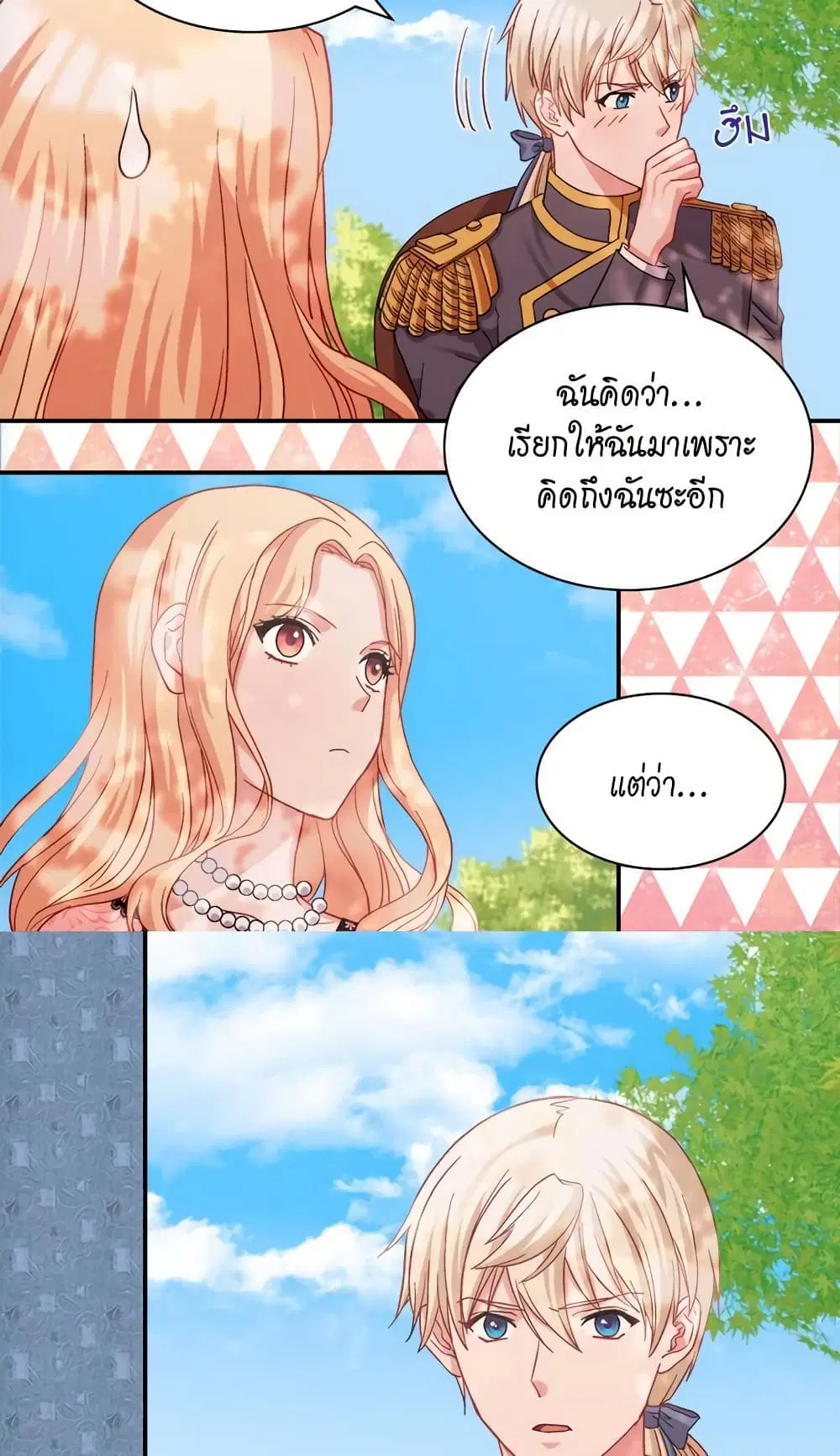 What It Takes to be a Villainess ตอนที่ 69 หน้า 6