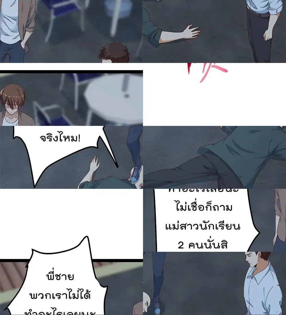 Master Cultivation Return ตอนที่ 167 หน้า 6