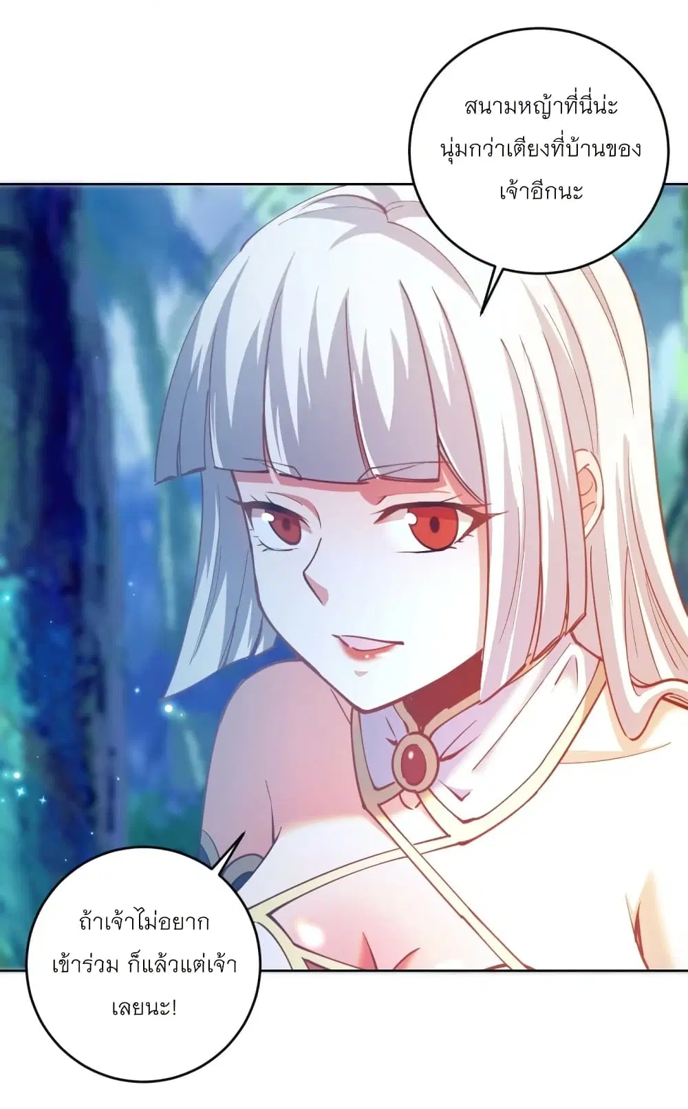 King Star Emperor ตอนที่ 205 หน้า 9