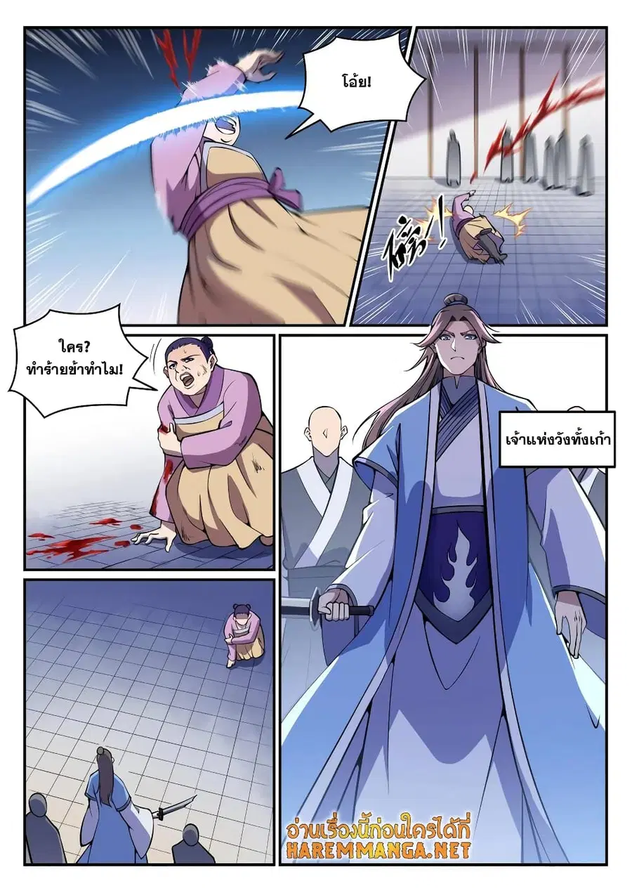 Bailian Chengshen ตอนที่ 636 หน้า 10
