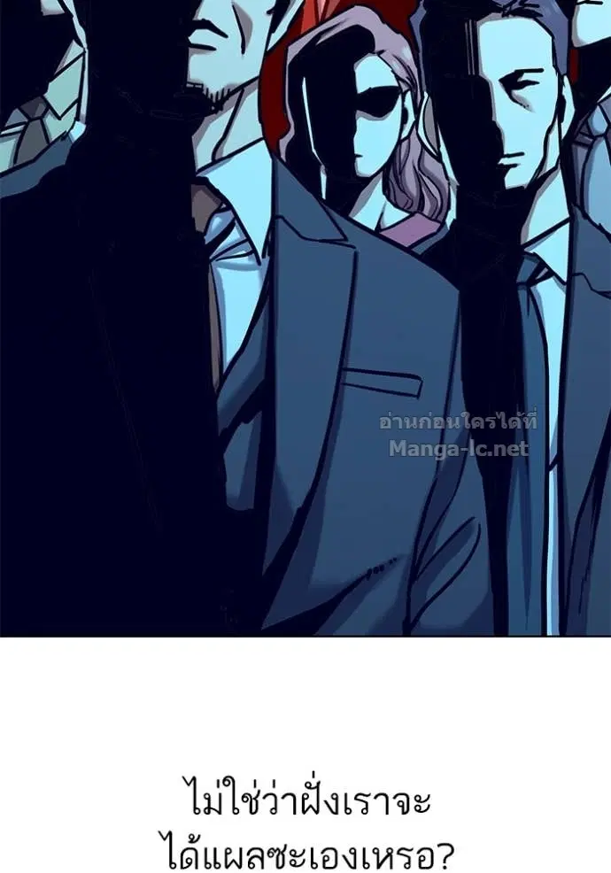 Reborn Rich ตอนที่ 124 หน้า 30