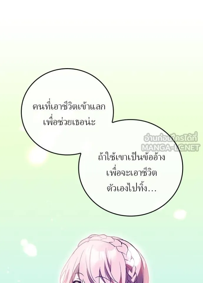 Hidden Class Gravity User เป้าหมายครั้งที่ 2 ต้องเป็นสุดยอดผู้แข็งแกร่งด้วยคลาสลับ ตอนที่ 66 หน้า 107