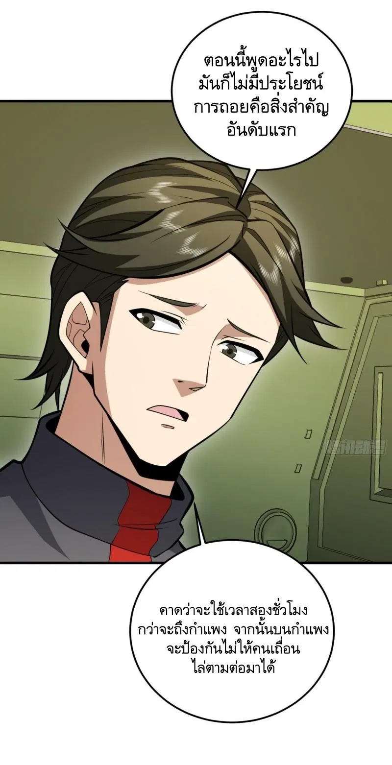 The First Order ตอนที่ 460 หน้า 4