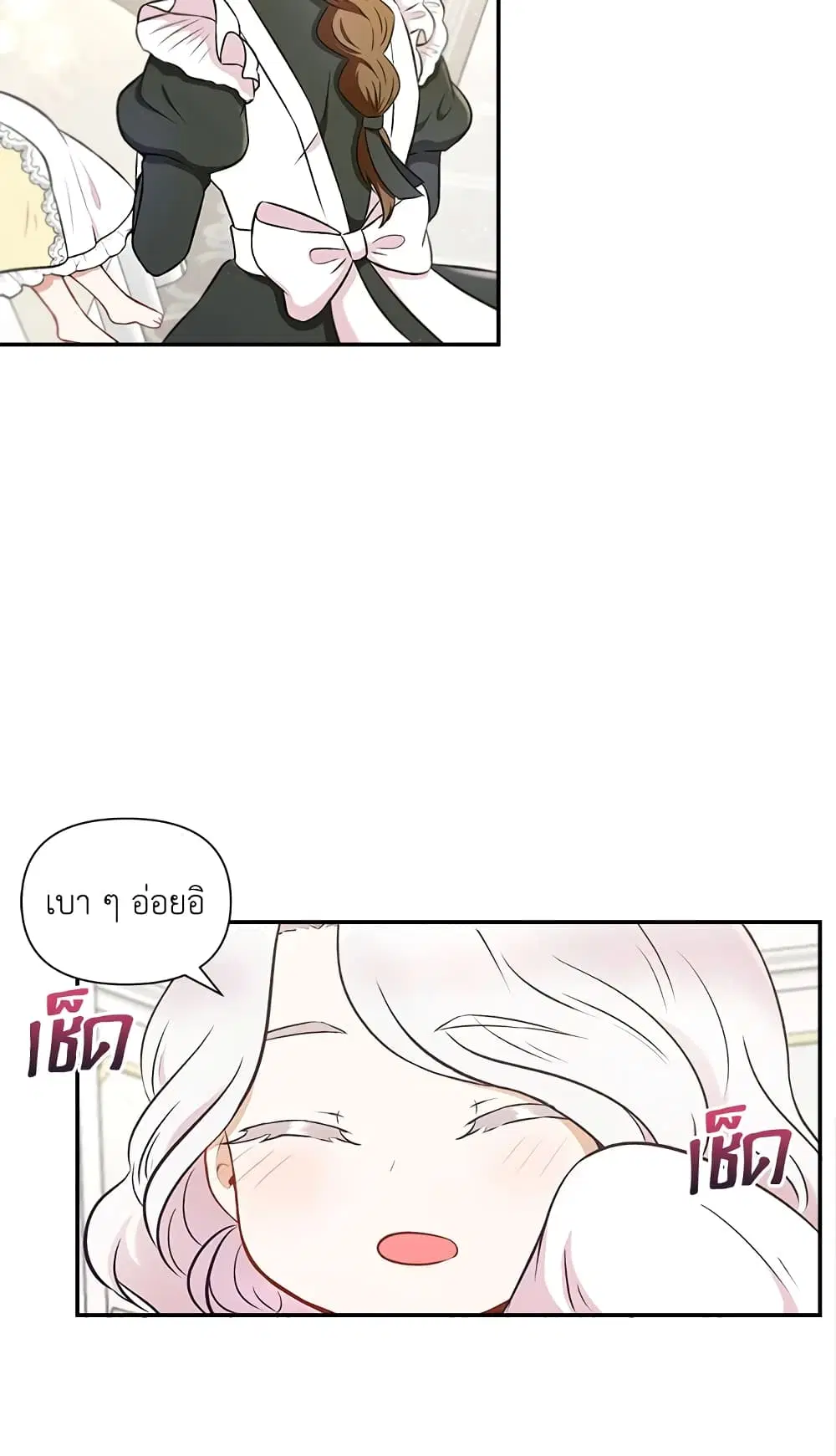 The Wicked Little Princess ตอนที่ 8 หน้า 36