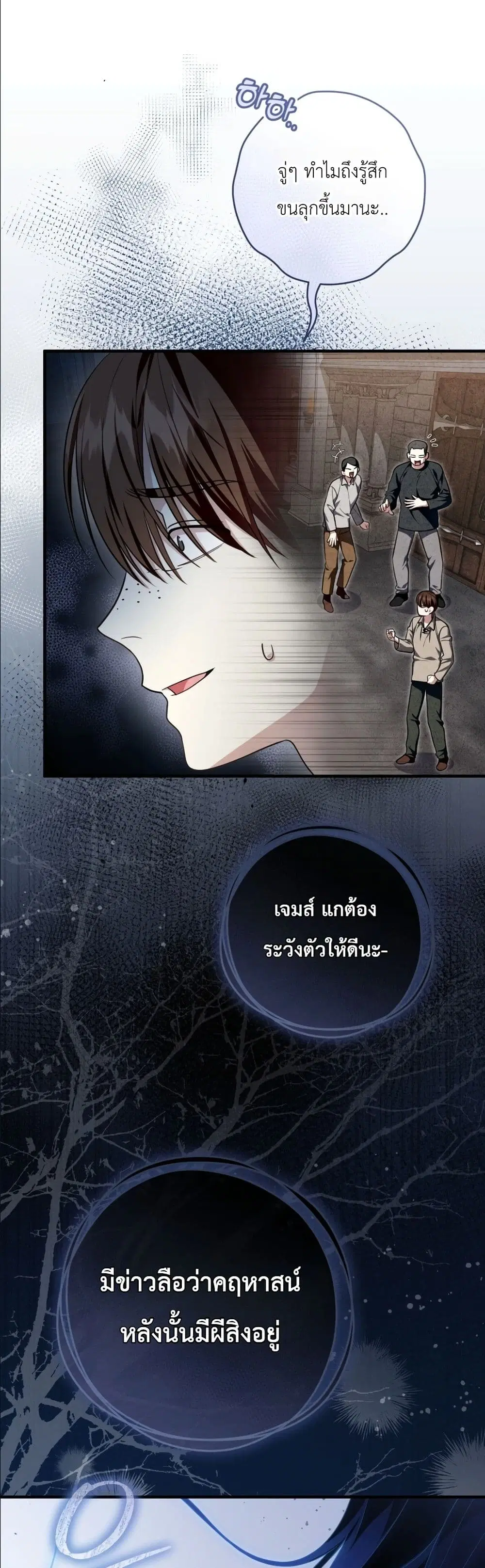The Abandoned Prince’s Ghost Bride – เจ้าสาวผีขององค์ชายผู้ถูกทอดทิ้ง ตอนที่ 4 หน้า 13