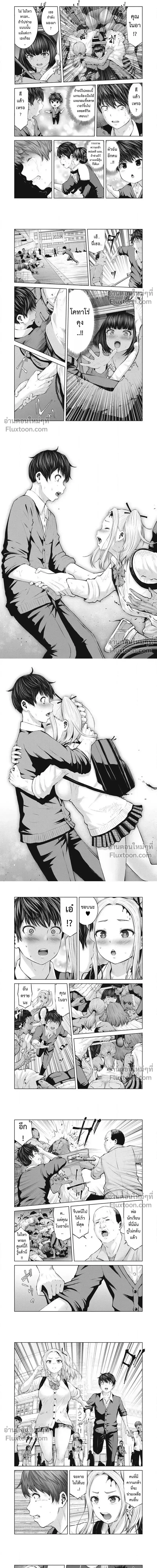 Zombie Harem – มาสร้างฮาเร็มในโลกซอมบี้กันเถอะ! ตอนที่ 1 หน้า 6