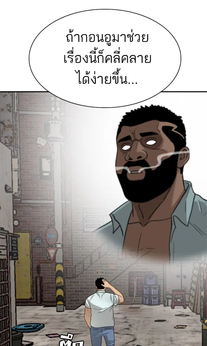 Bad Guy ตอนที่ 92 หน้า 4