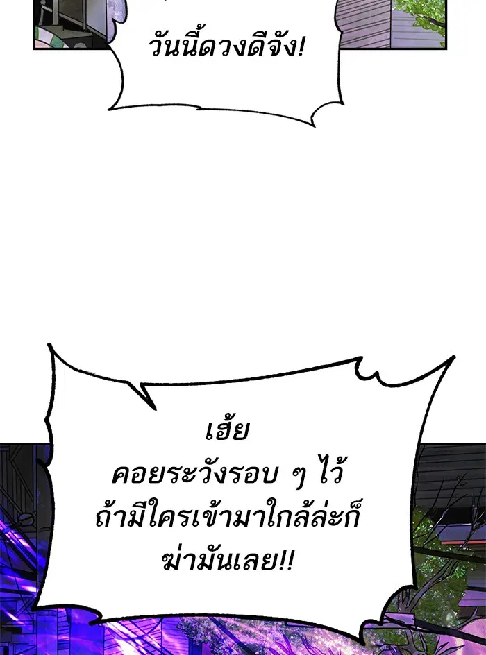 Return to Player ตอนที่ 53 หน้า 86