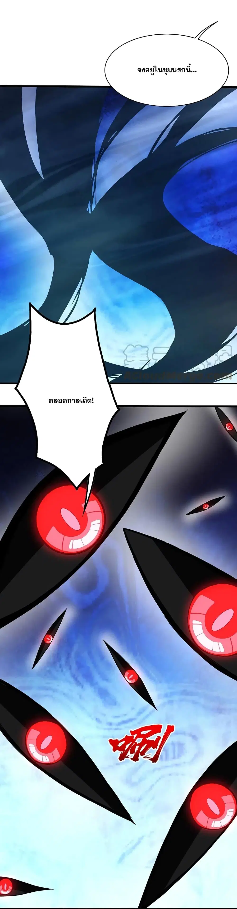 Matchless Emperor ตอนที่ 256 หน้า 17