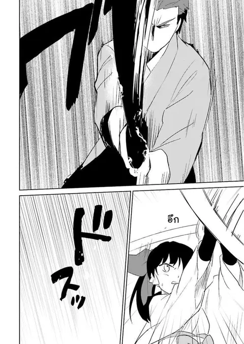 In Another World With My Smartphone ตอนที่ 5 หน้า 10