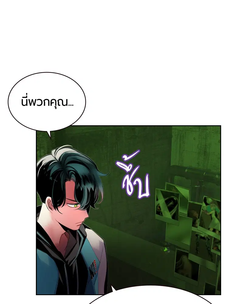 Jungle Juice ตอนที่ 21 หน้า 31