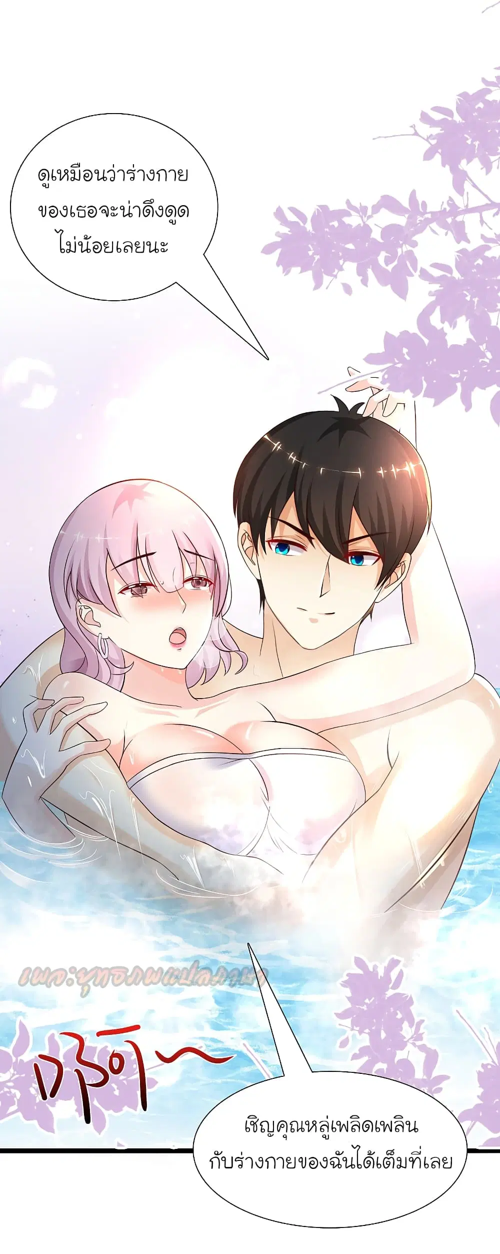 The Strongest Peach Blossom ตอนที่ 187 หน้า 22