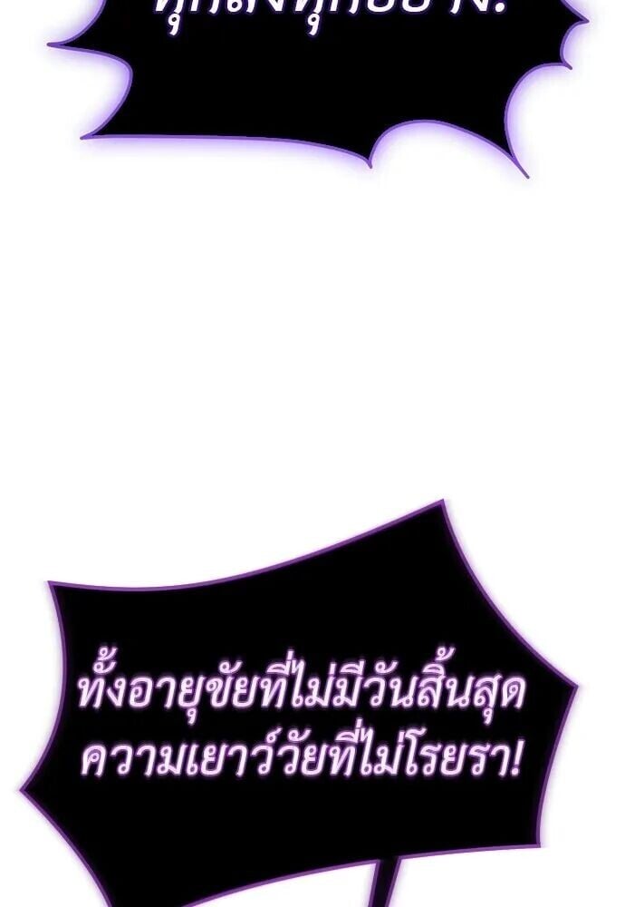 Reincarnation Path of The Underworld King ยอมรา ผู้พิพากษาจากนรก ตอนที่ 135 หน้า 196