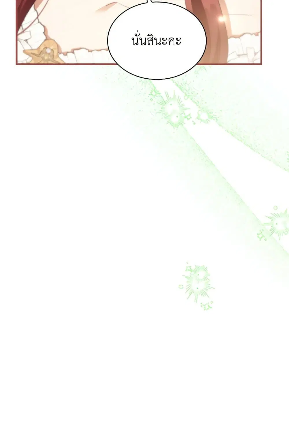 The Beloved Little Princess ตอนที่ 202 หน้า 64