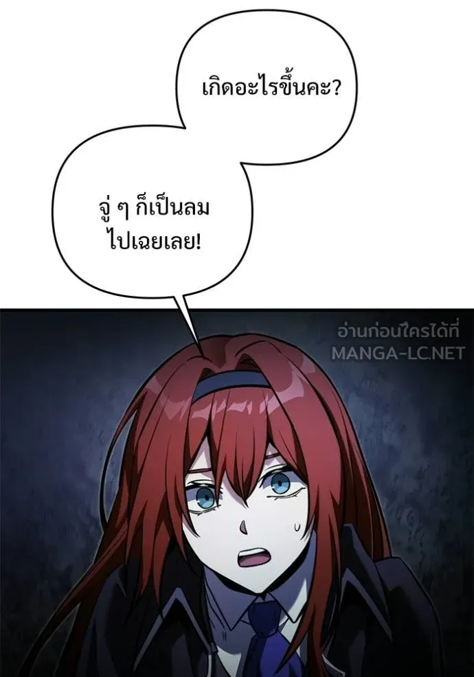 Terminally-Ill Genius Dark Knight อัศวินดำล่าท้าเวลา ตอนที่ 134 หน้า 98