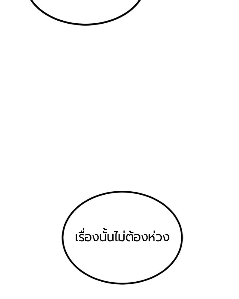 HERO KILLER ตอนที่ 12 หน้า 121