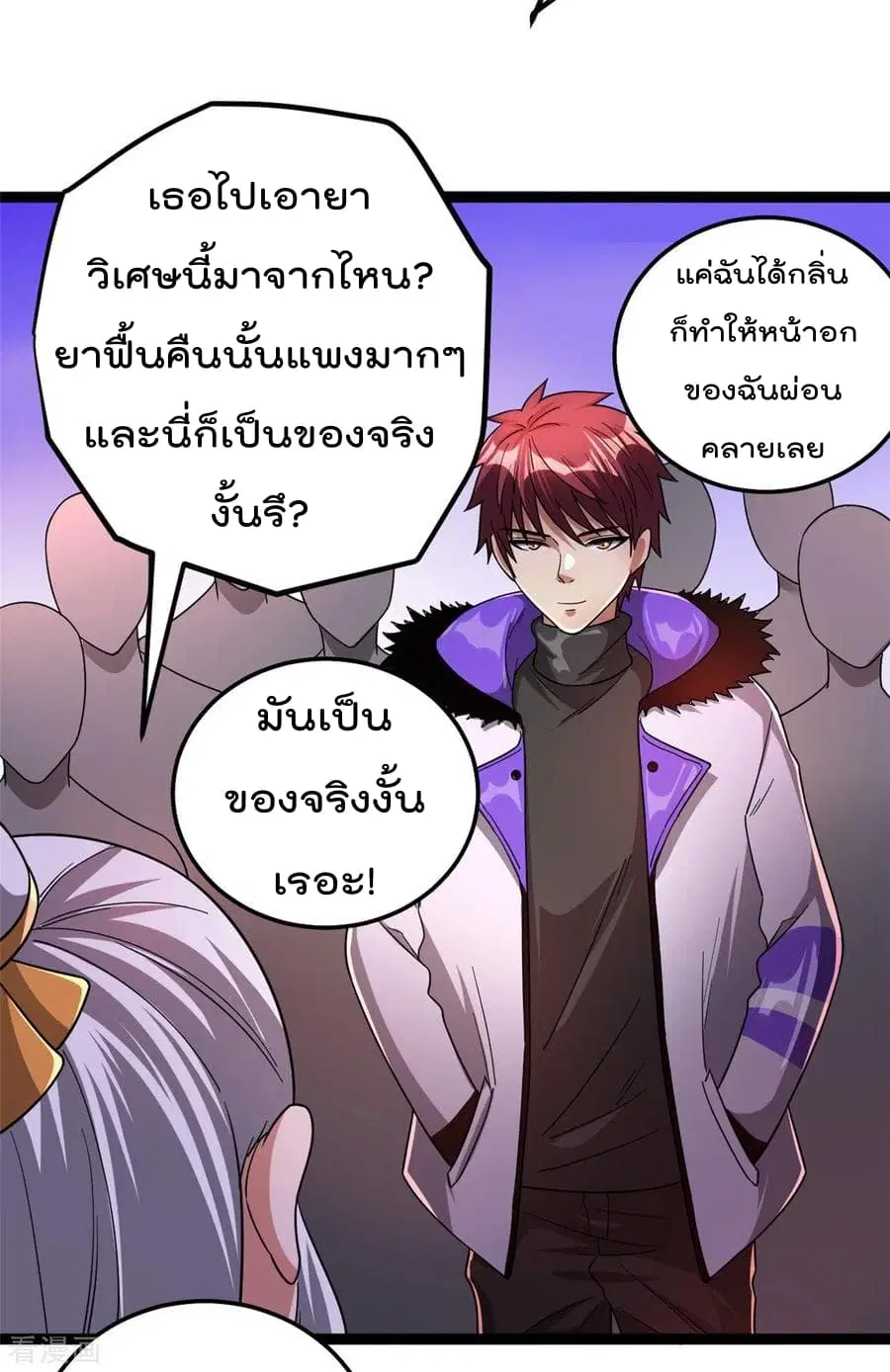 Immortal King of City ตอนที่ 72 หน้า 4