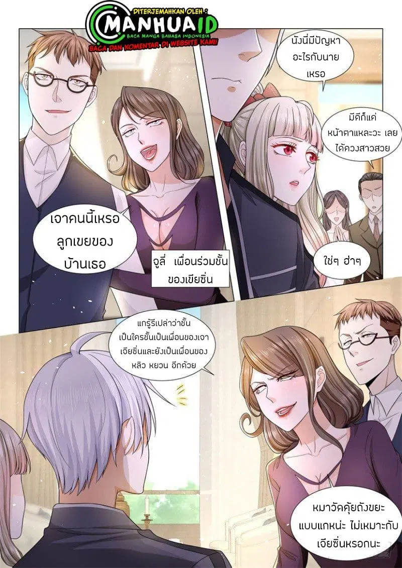 Shen Hao’s Heavenly Fall System ตอนที่ 57 หน้า 10