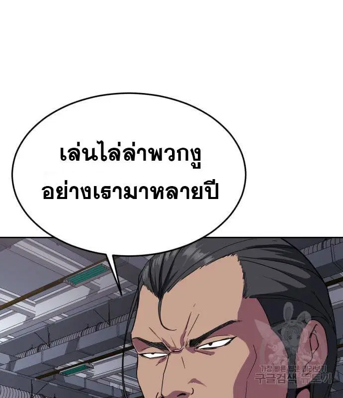 The Boy of Death ตอนที่ 153 หน้า 188