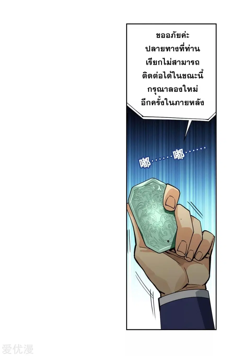 Doupo Cangqiong ตอนที่ 330 หน้า 22