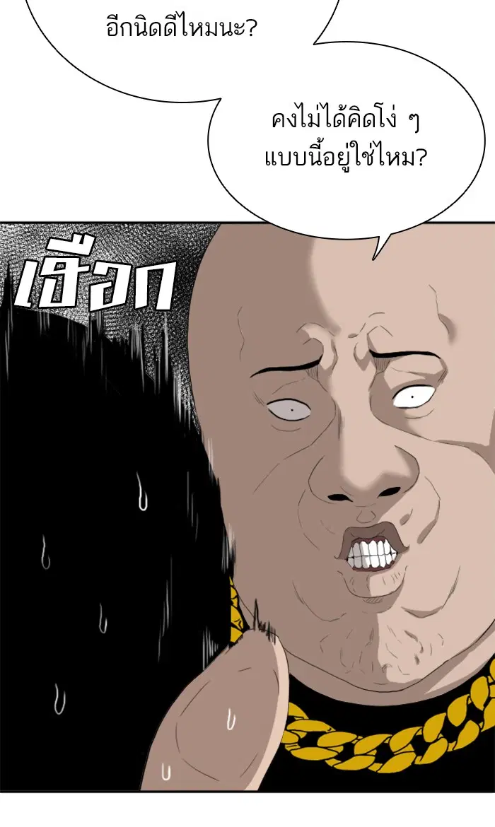 Bad Guy ตอนที่ 66 หน้า 30