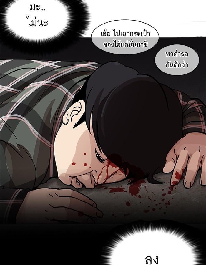 Lookism ตอนที่ 193 หน้า 163