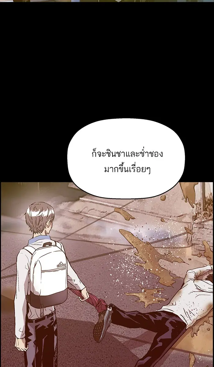 Weak Hero ตอนที่ 111 หน้า 76