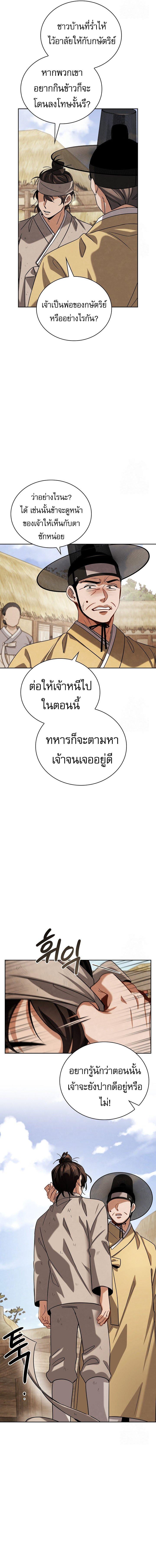 Be the Actor ตอนที่ 93 หน้า 15