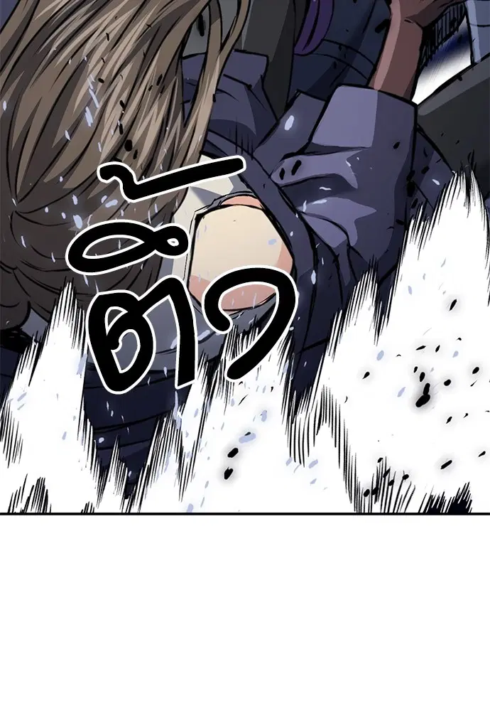 The Druid of Seoul Station ตอนที่ 138 หน้า 158