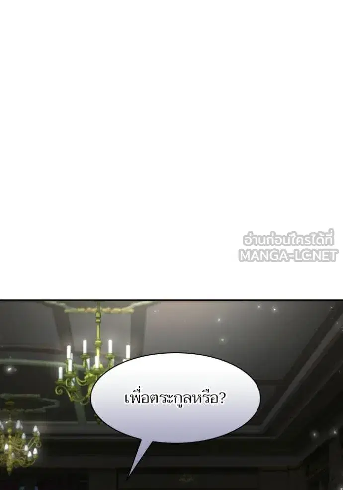 I Am the Queen in This Life ตอนที่ 185 หน้า 19