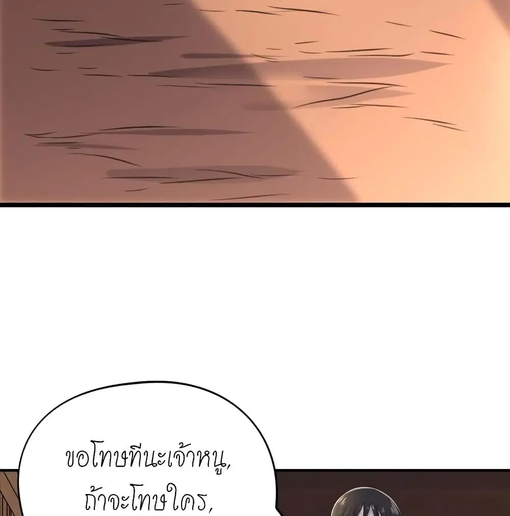 Player Reborn ตอนที่ 135 หน้า 25