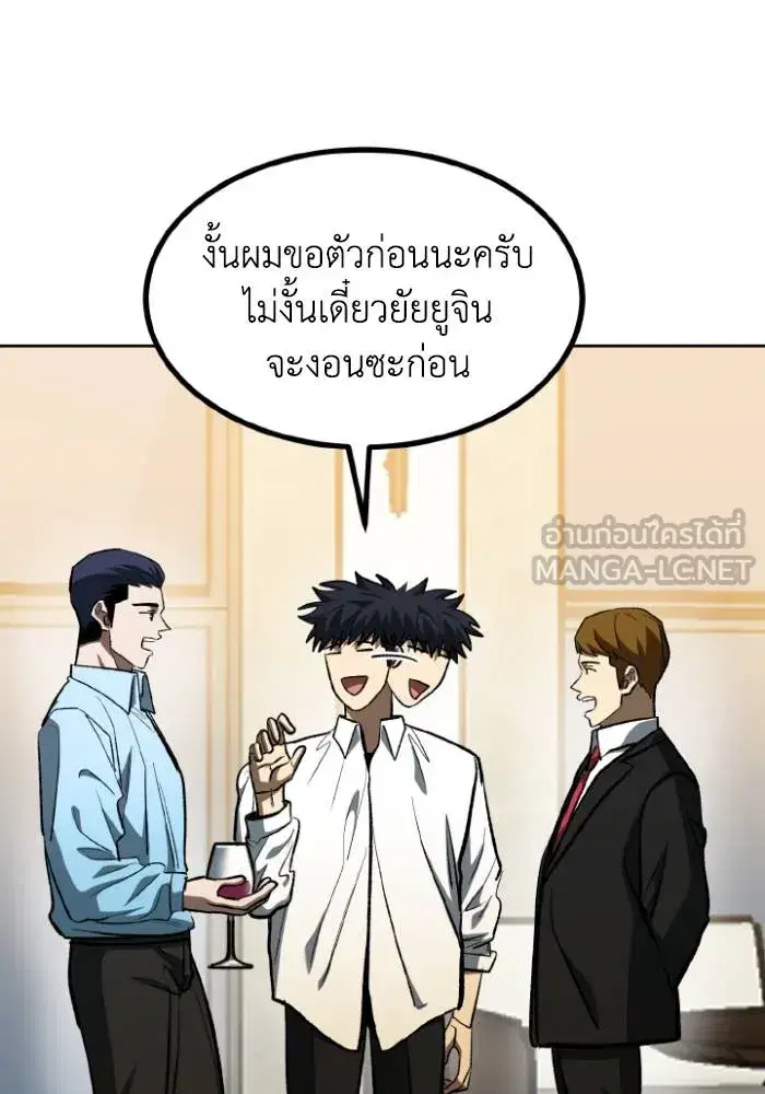 King of the Octagon ตอนที่ 124 หน้า 36