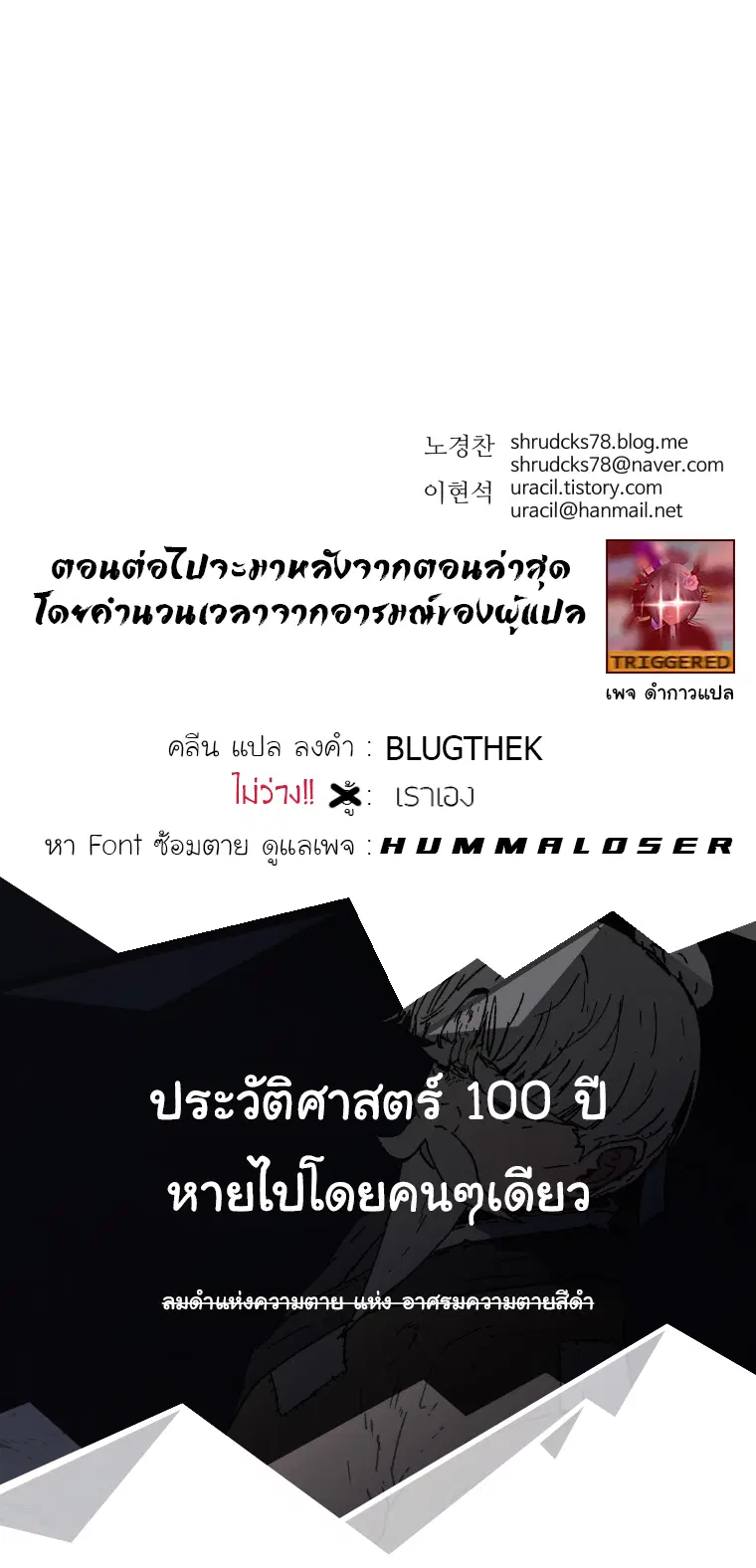Peerless Dad ตอนที่ 89 หน้า 13