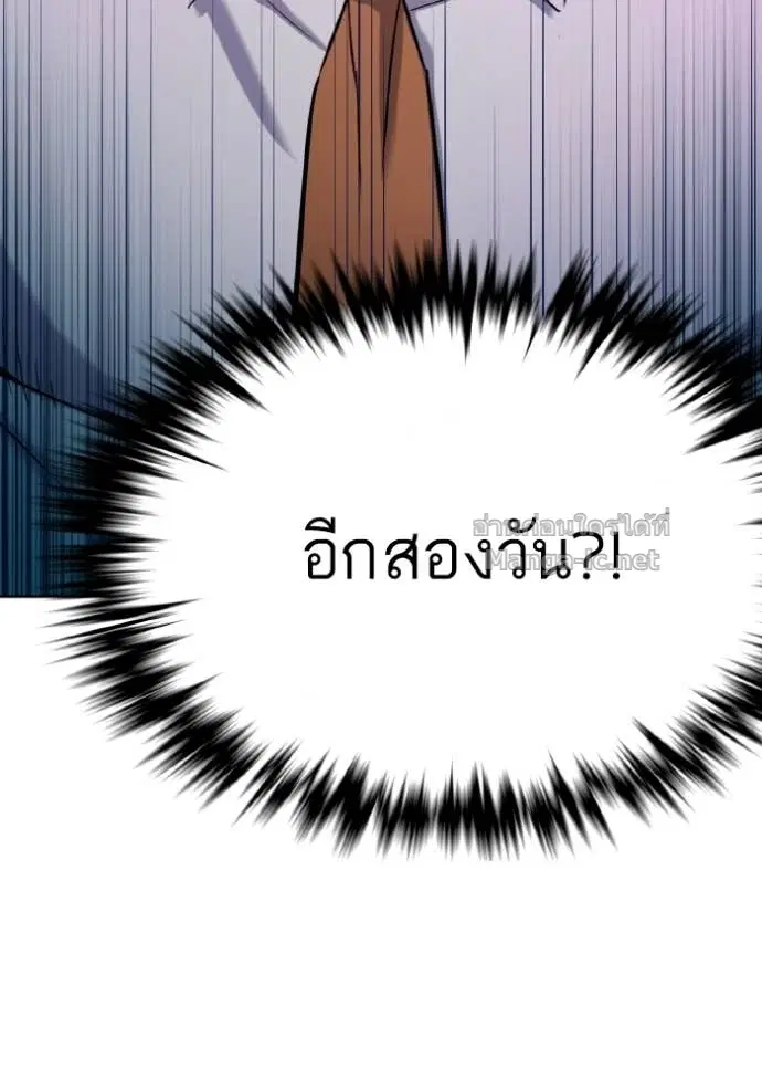 Reborn Rich ตอนที่ 176 หน้า 146