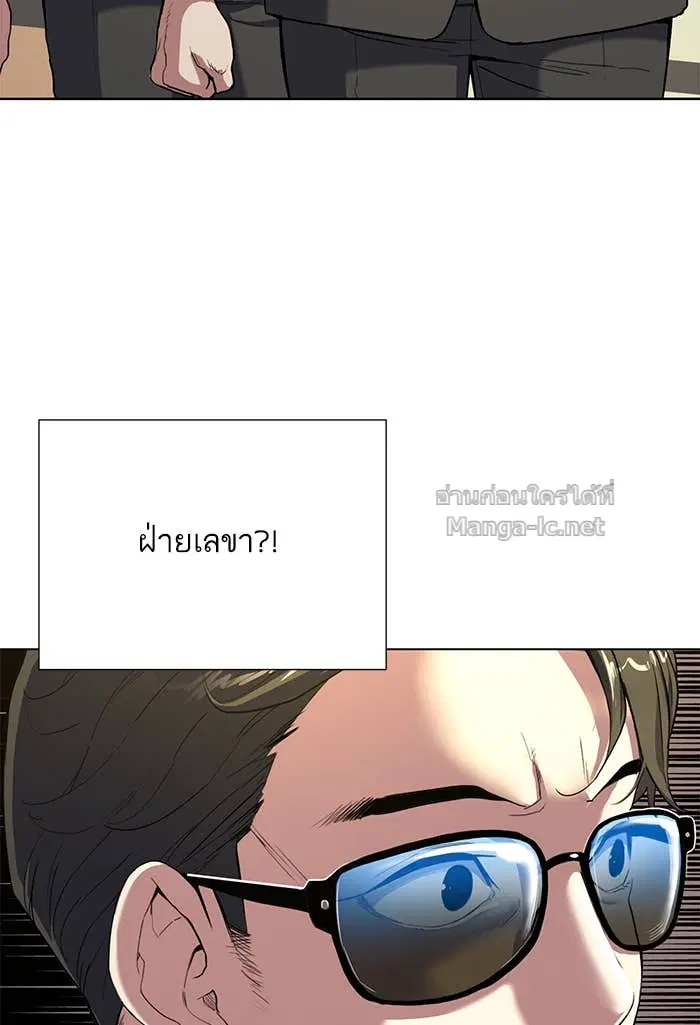 Reborn Rich ตอนที่ 1 หน้า 53