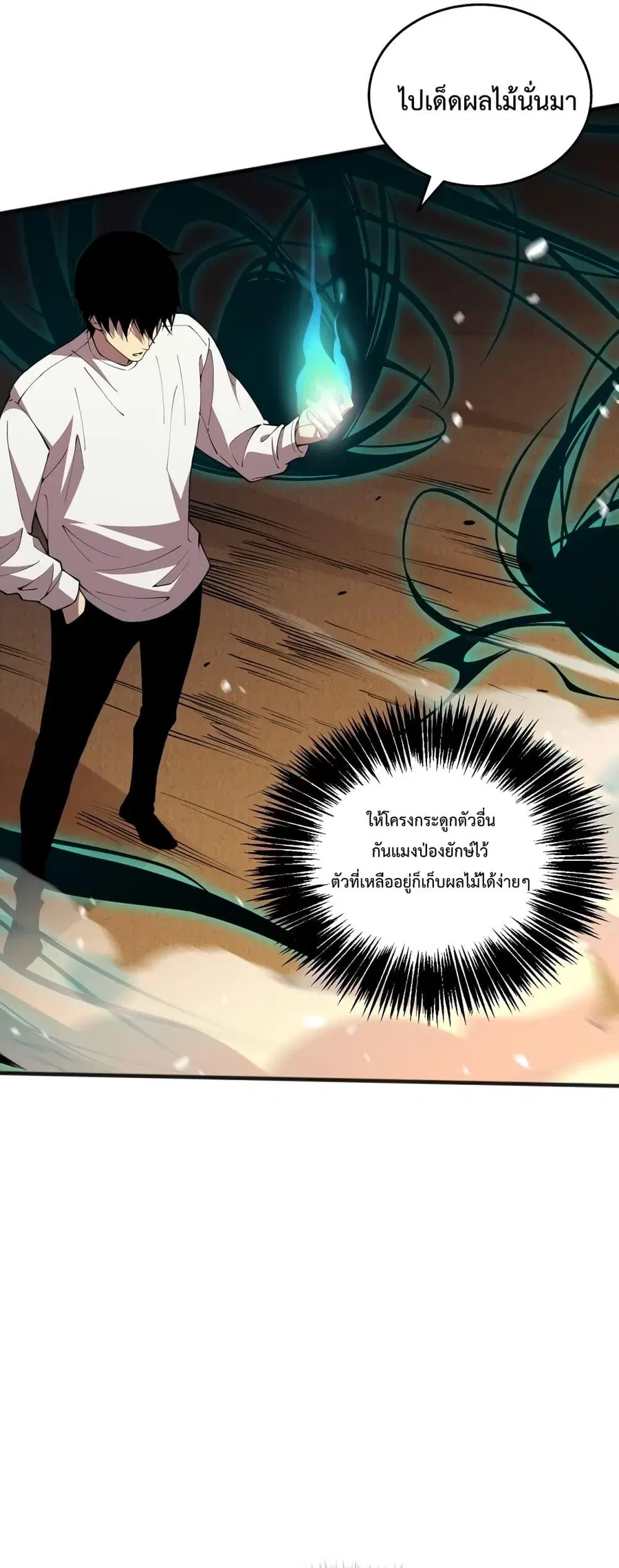 Necromancer King of The Scourge ตอนที่ 25 หน้า 35