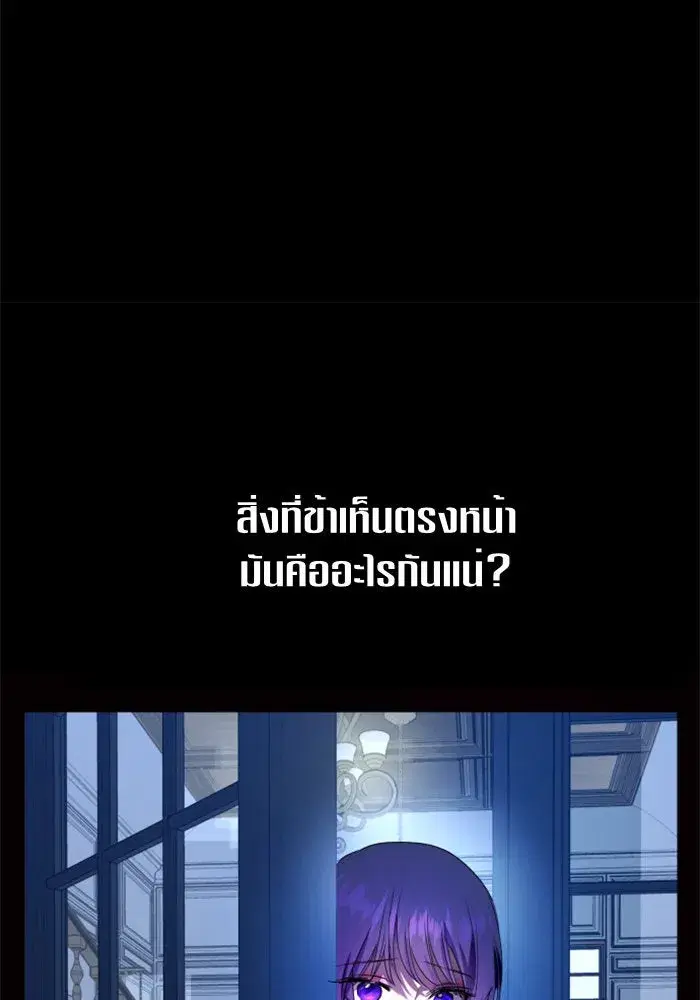 Your Throne ตอนที่ 77 หน้า 152