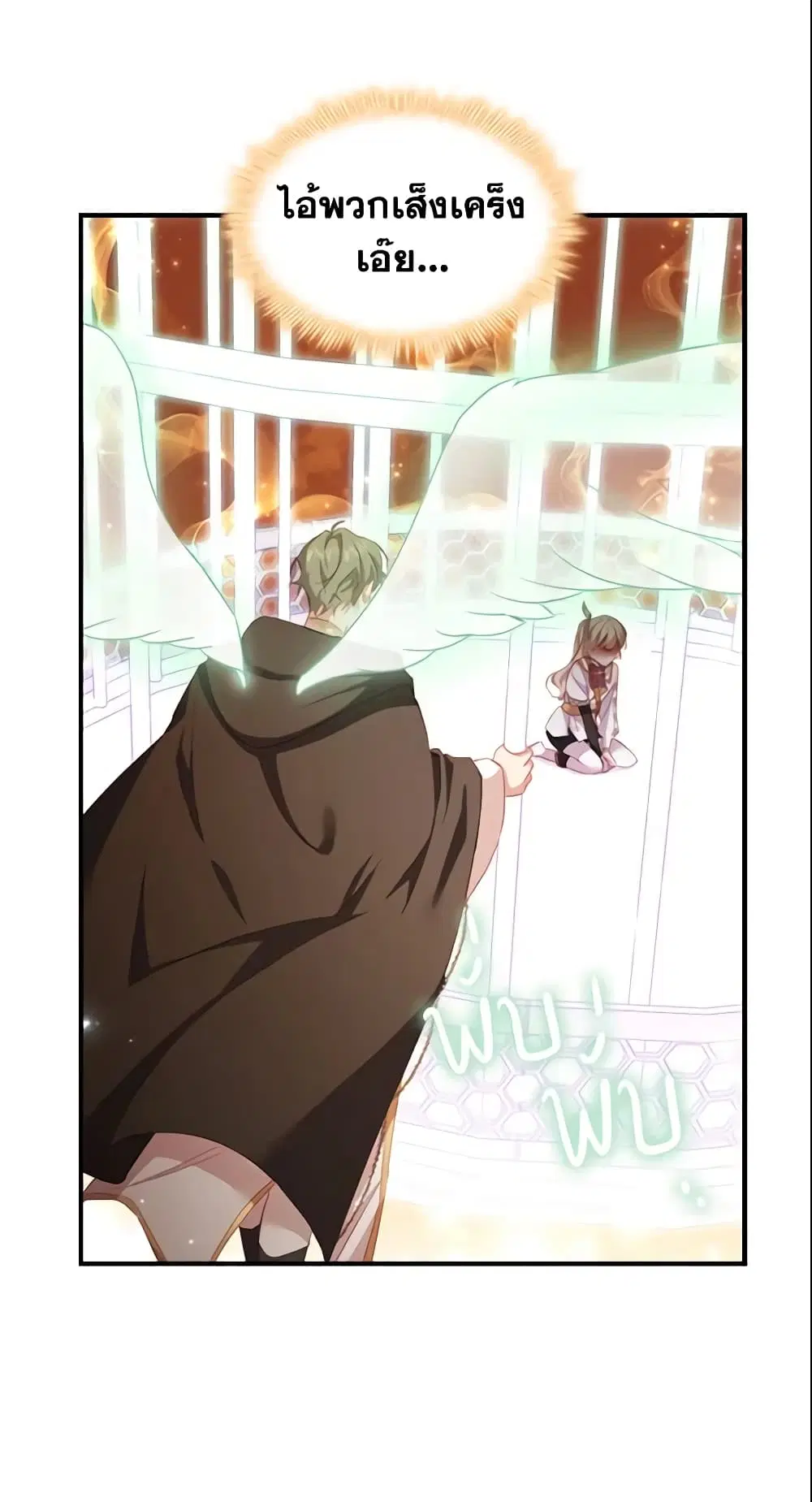 The Beloved Little Princess ตอนที่ 87 หน้า 6