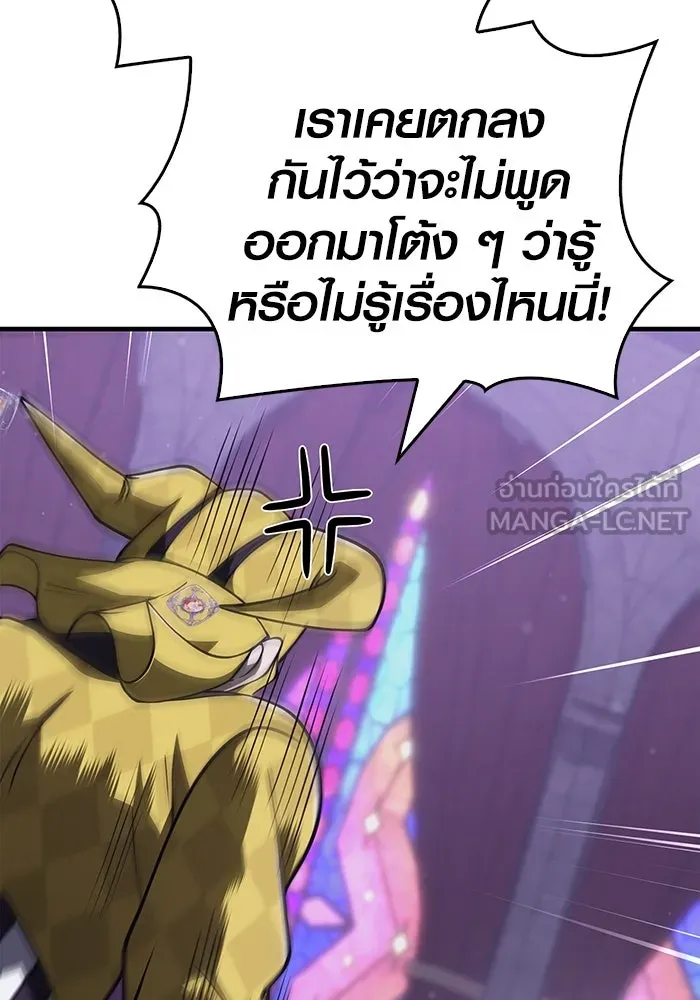 Surviving the Game as a Barbarian เอาชีวิตรอดในเกมฉบับคนเถื่อน ตอนที่ 106 หน้า 51